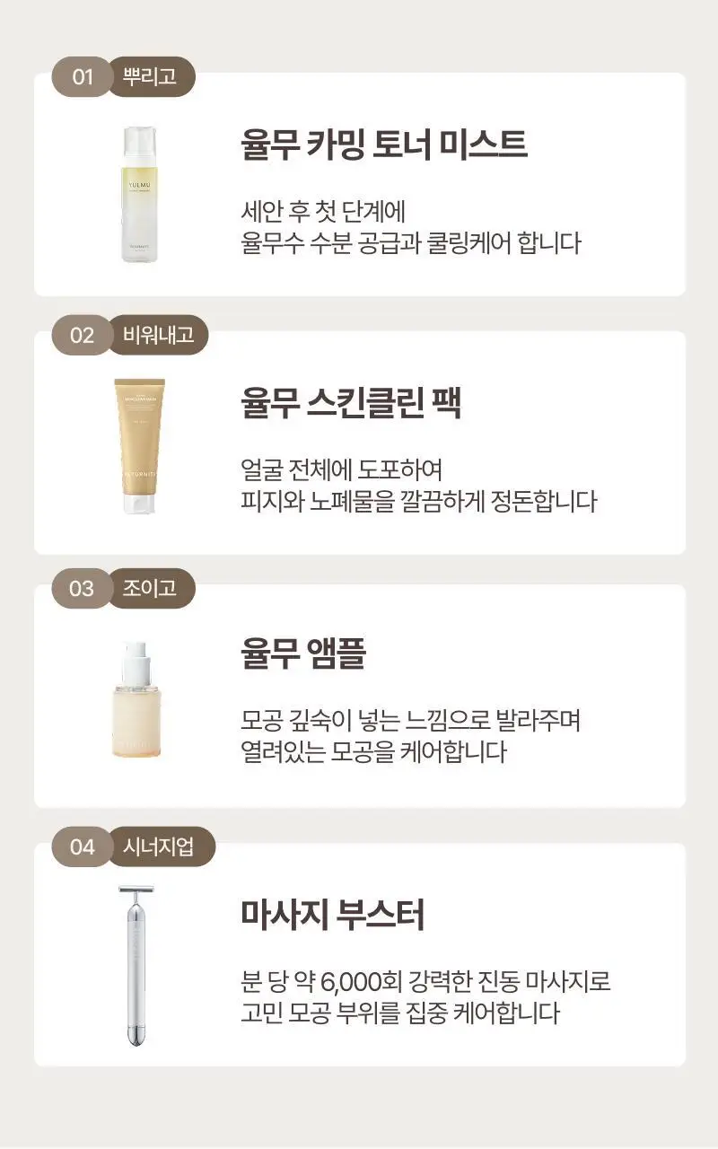 [쫀쫀모공/NEW] 리터니티 율무 모공 앰플 40ml 상세페이지 31